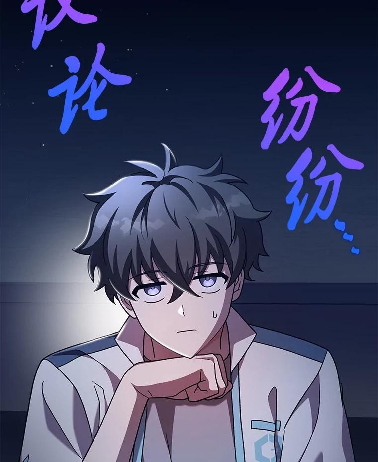 《小说里的叛逆路人甲》89.谁喜欢谁？ 第59页