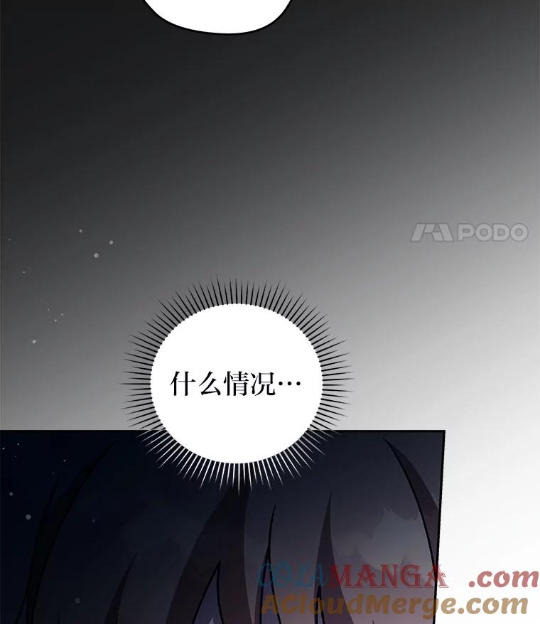 《小说里的叛逆路人甲》89.谁喜欢谁？ 第89页