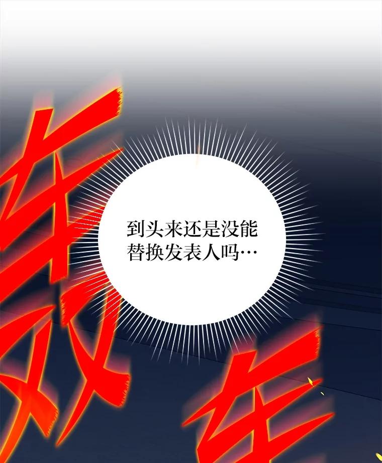 《小说里的叛逆路人甲》89.谁喜欢谁？ 第62页