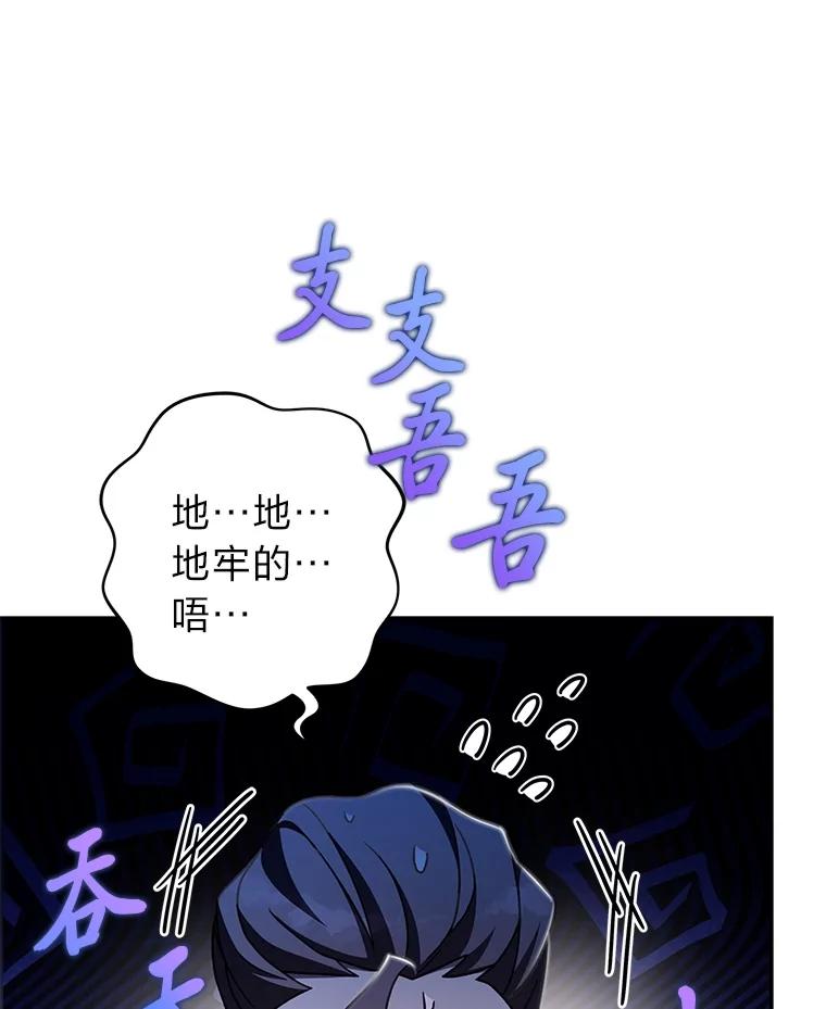 《小说里的叛逆路人甲》89.谁喜欢谁？ 第56页