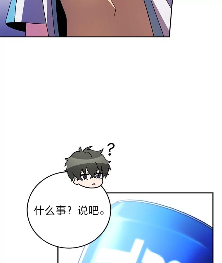 《小说里的叛逆路人甲》89.谁喜欢谁？ 第7页