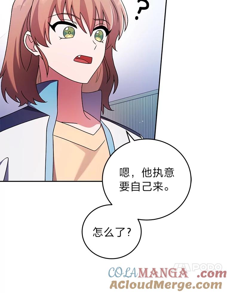 《小说里的叛逆路人甲》89.谁喜欢谁？ 第25页
