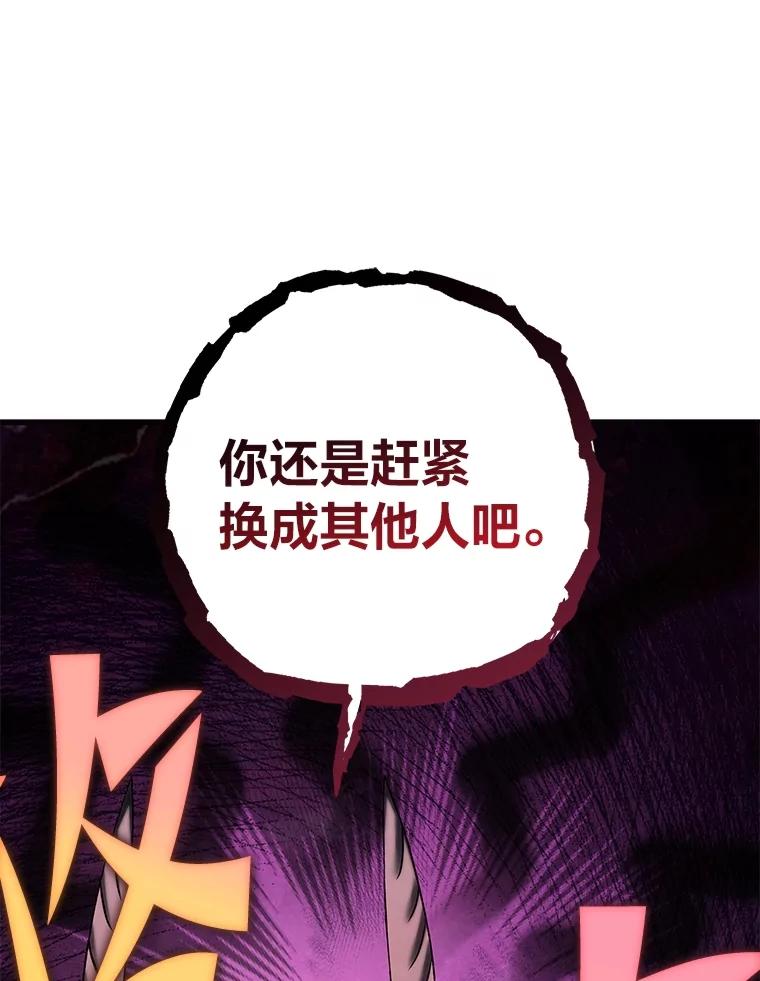 《小说里的叛逆路人甲》89.谁喜欢谁？ 第26页