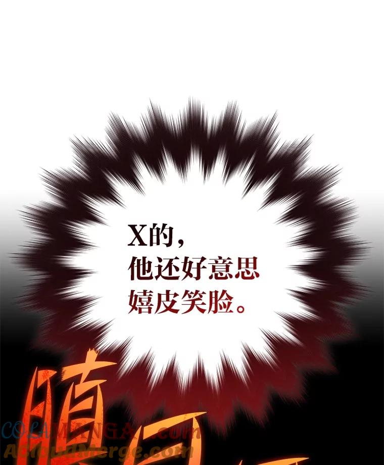《小说里的叛逆路人甲》89.谁喜欢谁？ 第69页