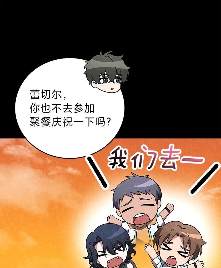 《小说里的叛逆路人甲》89.谁喜欢谁？ 第131页