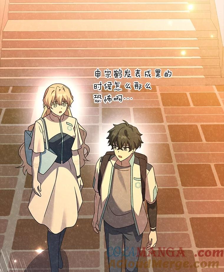 《小说里的叛逆路人甲》89.谁喜欢谁？ 第129页