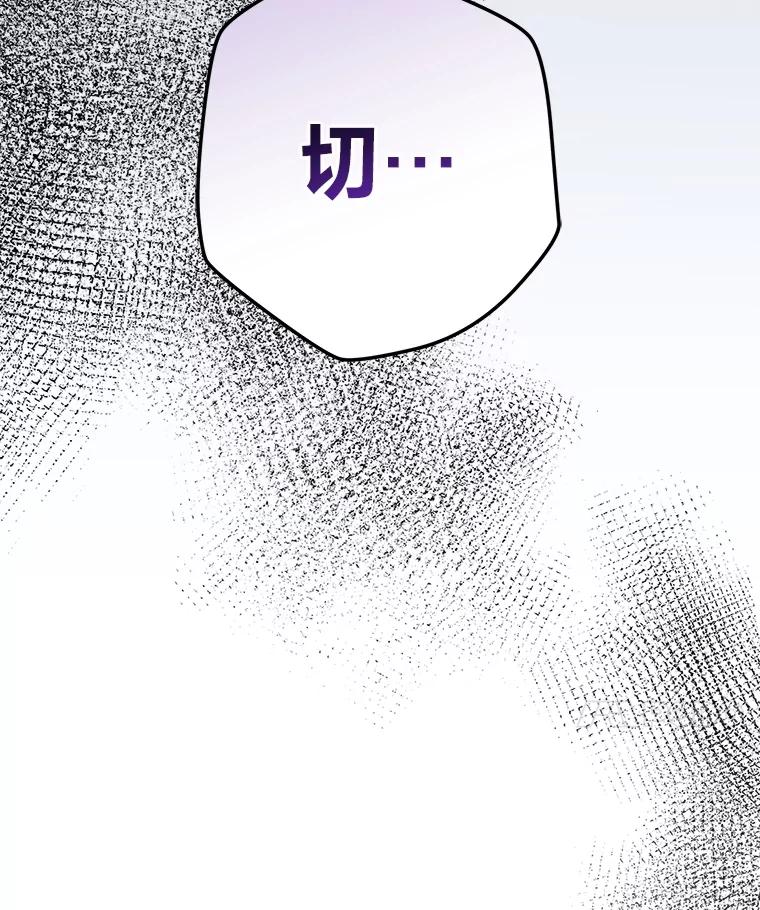 《小说里的叛逆路人甲》89.谁喜欢谁？ 第120页