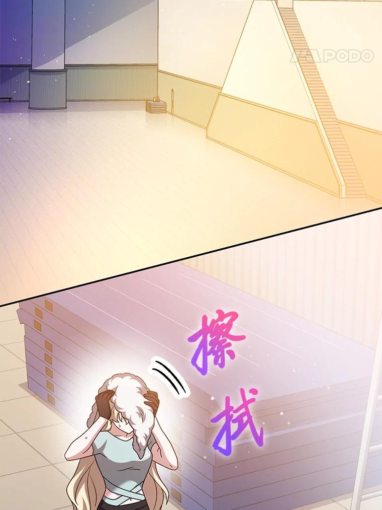《小说里的叛逆路人甲》89.谁喜欢谁？ 第124页