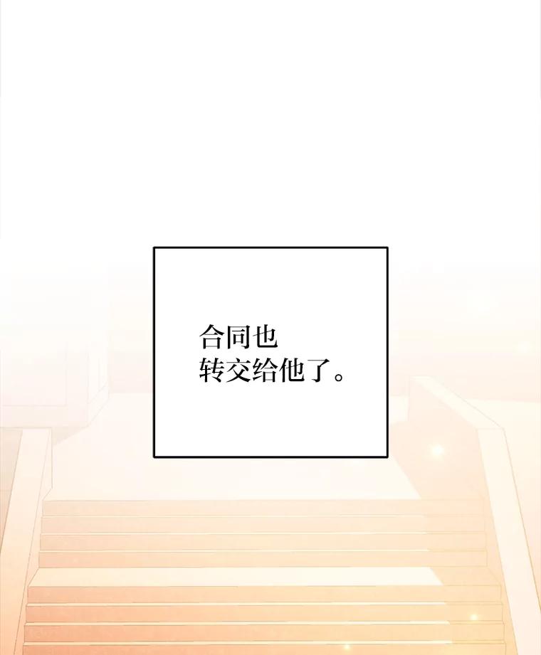 《小说里的叛逆路人甲》89.谁喜欢谁？ 第128页