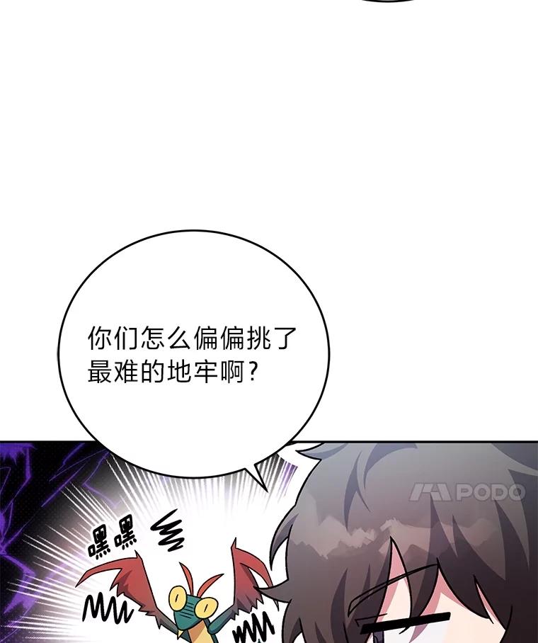 《小说里的叛逆路人甲》89.谁喜欢谁？ 第11页
