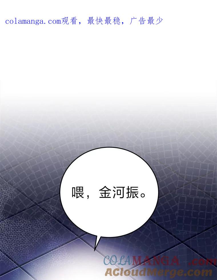 《小说里的叛逆路人甲》89.谁喜欢谁？ 第1页