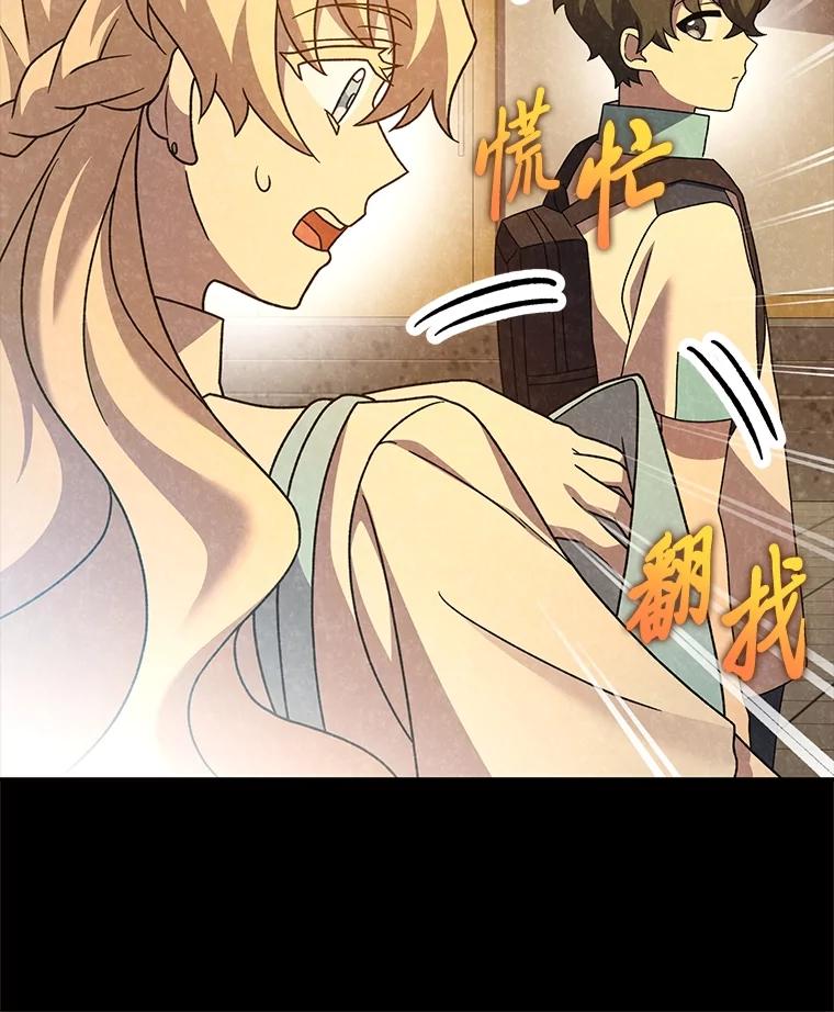 《小说里的叛逆路人甲》89.谁喜欢谁？ 第135页