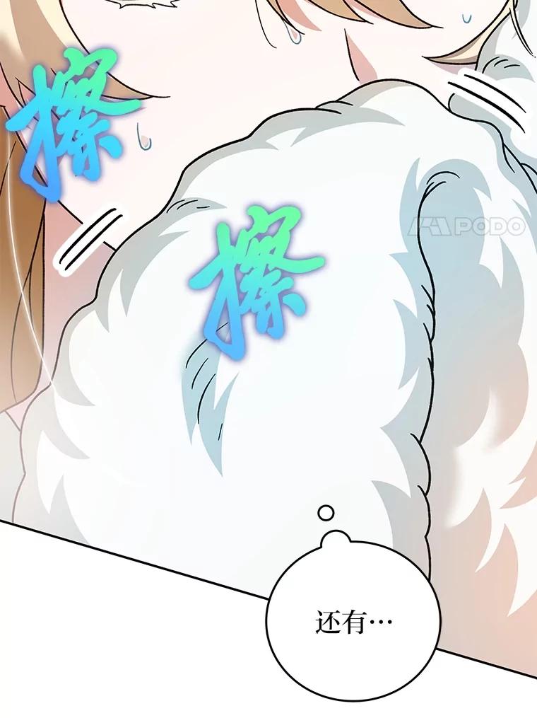 《小说里的叛逆路人甲》89.谁喜欢谁？ 第127页