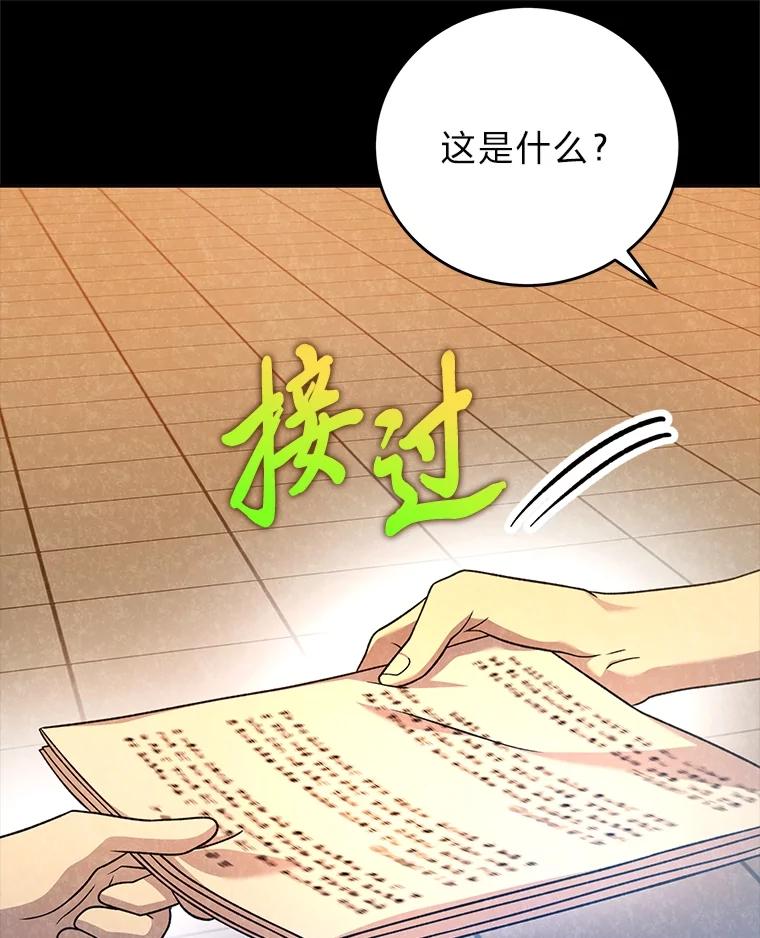 《小说里的叛逆路人甲》89.谁喜欢谁？ 第142页