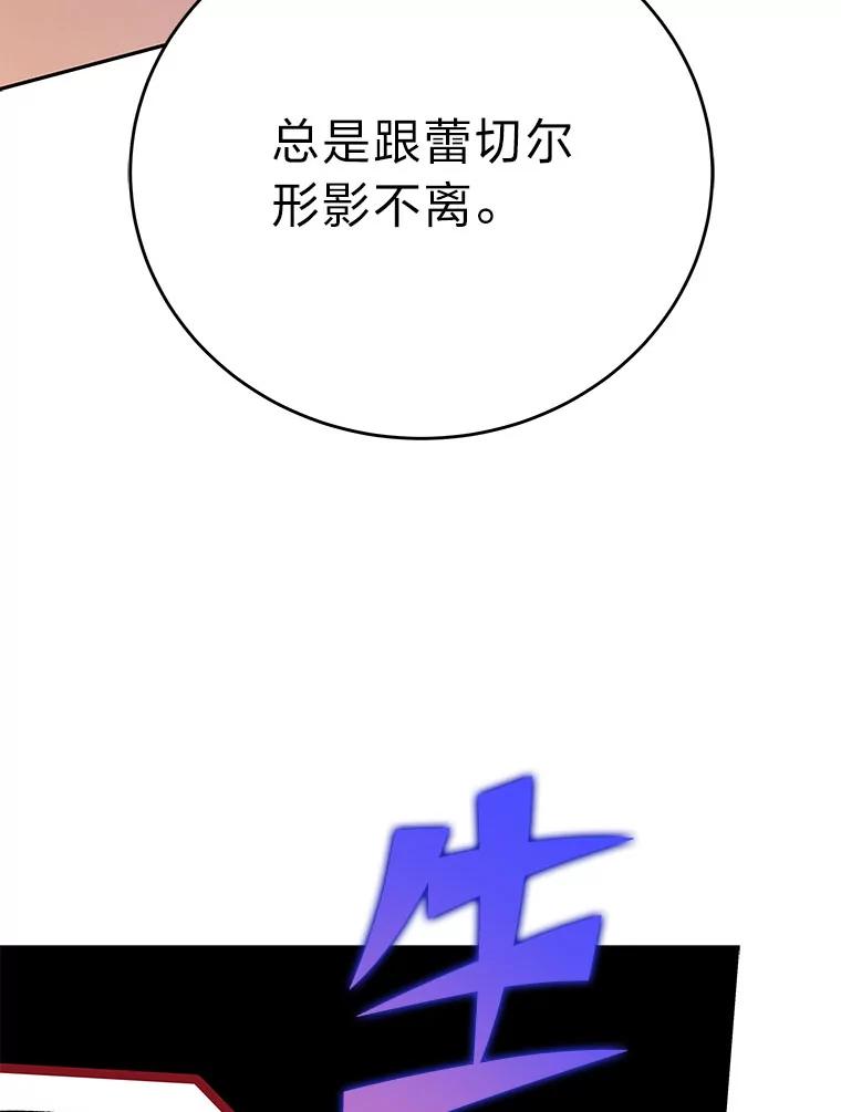 《小说里的叛逆路人甲》90.棋逢对手 第12页