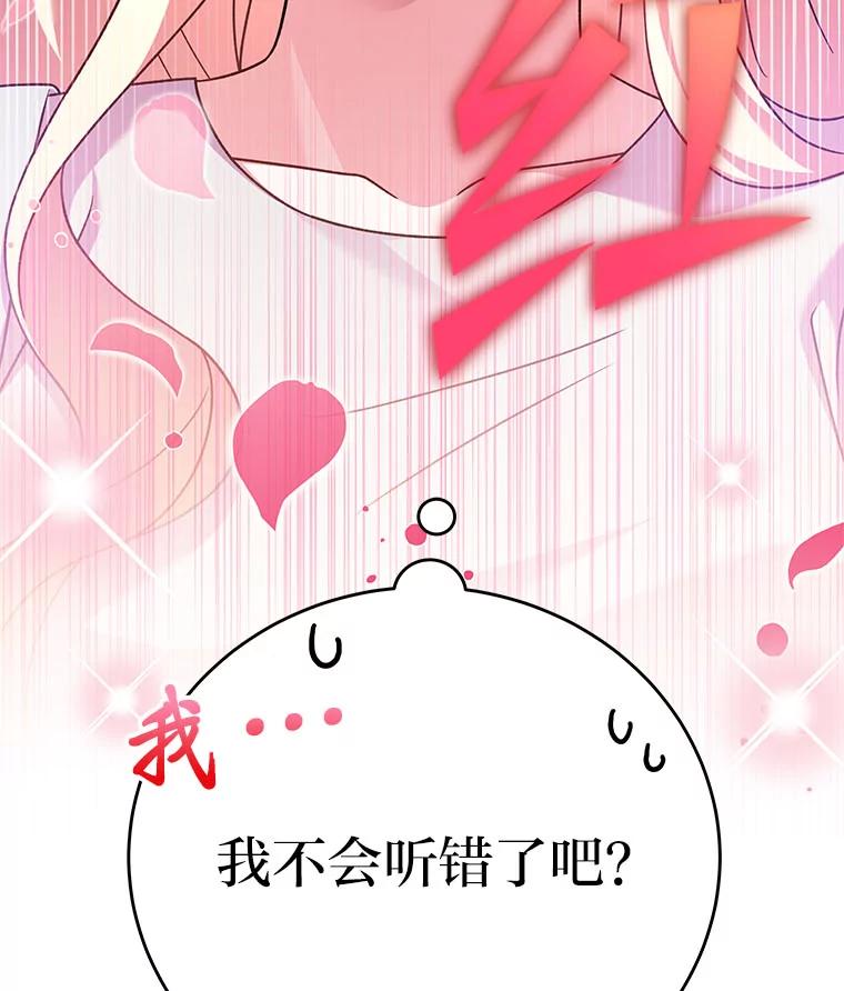 《小说里的叛逆路人甲》90.棋逢对手 第6页
