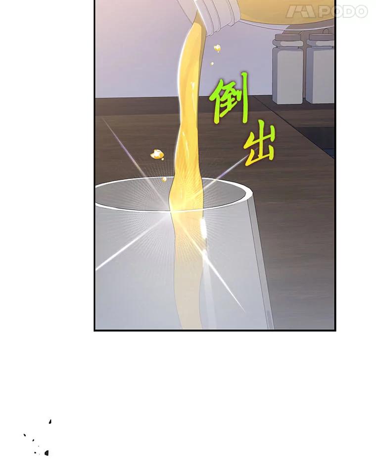 《小说里的叛逆路人甲》90.棋逢对手 第134页