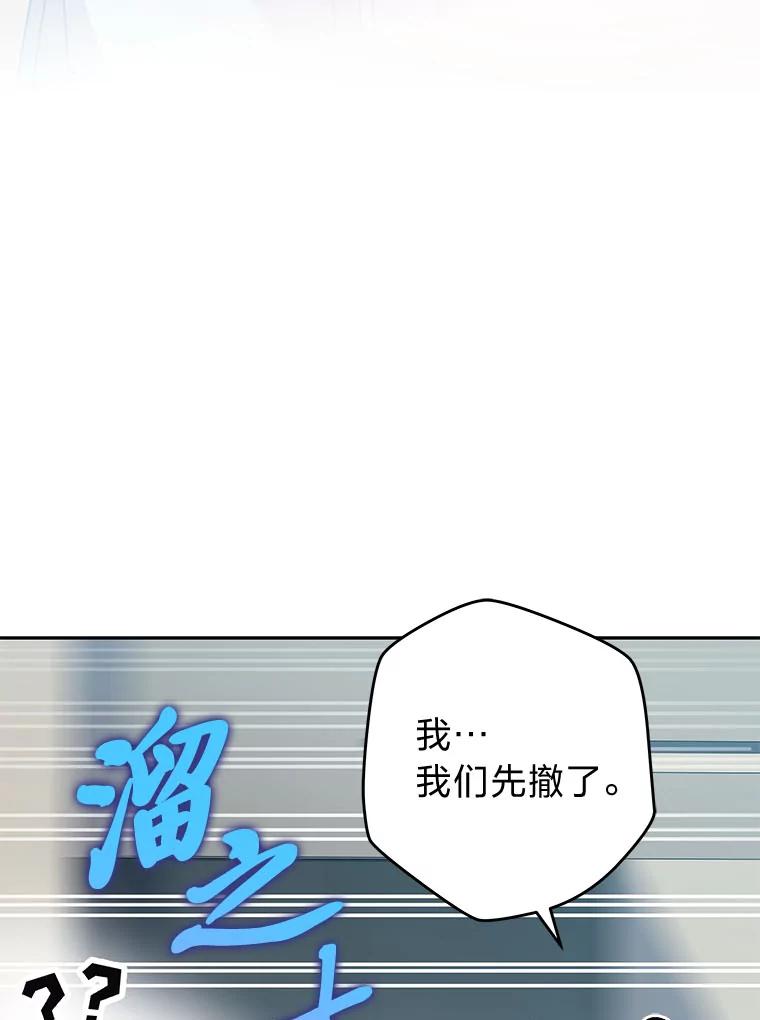 《小说里的叛逆路人甲》90.棋逢对手 第58页