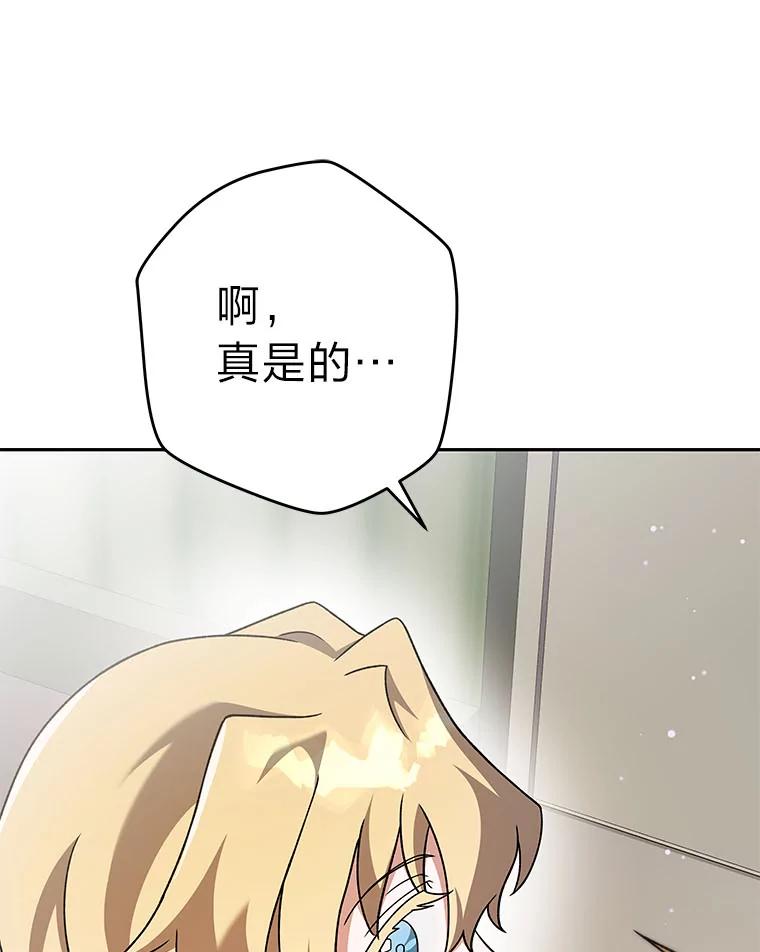 《小说里的叛逆路人甲》90.棋逢对手 第31页