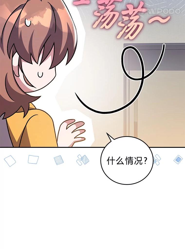 《小说里的叛逆路人甲》90.棋逢对手 第63页