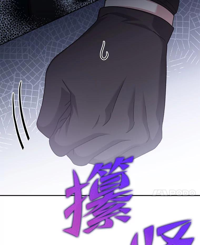《小说里的叛逆路人甲》90.棋逢对手 第99页