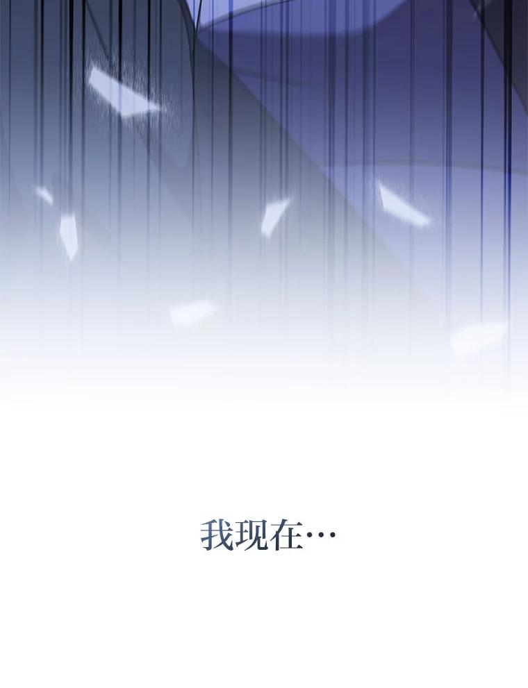《小说里的叛逆路人甲》90.棋逢对手 第111页