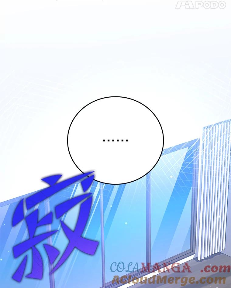 《小说里的叛逆路人甲》90.棋逢对手 第117页