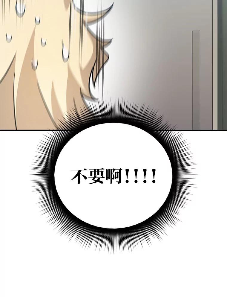 《小说里的叛逆路人甲》90.棋逢对手 第48页