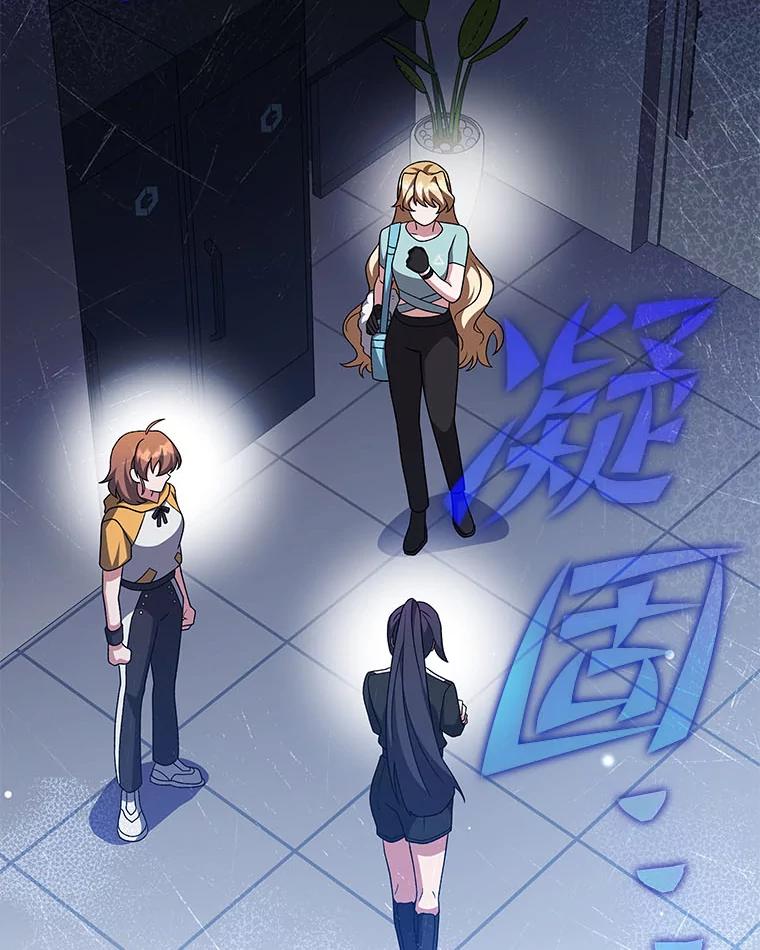 《小说里的叛逆路人甲》90.棋逢对手 第87页