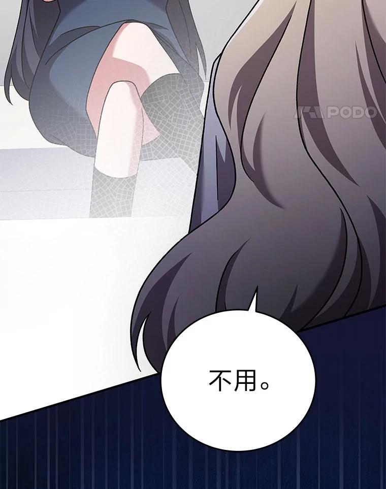 《小说里的叛逆路人甲》90.棋逢对手 第127页