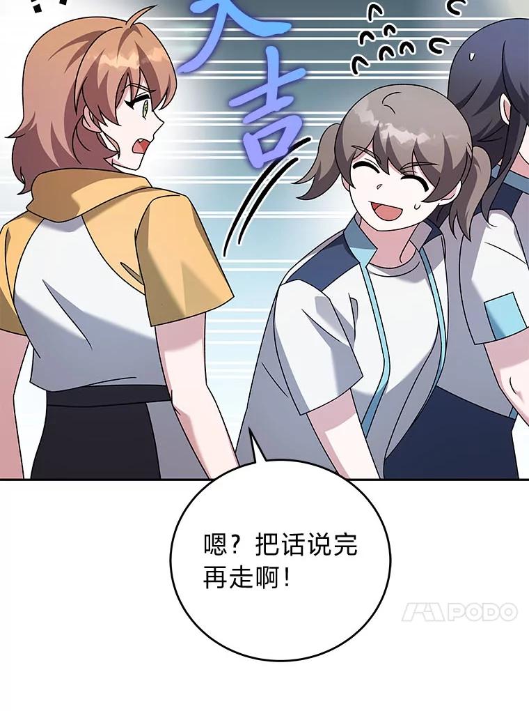 《小说里的叛逆路人甲》90.棋逢对手 第59页