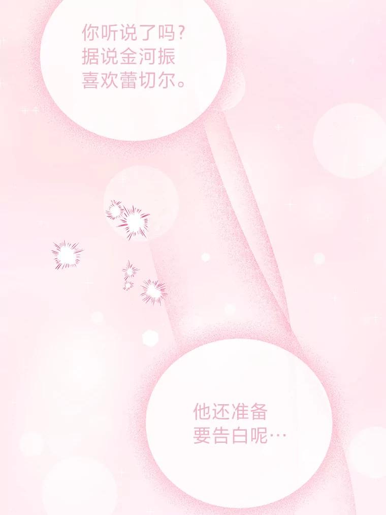 《小说里的叛逆路人甲》90.棋逢对手 第2页