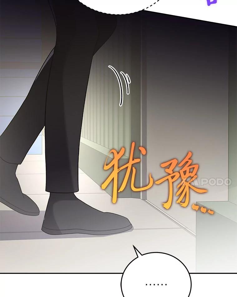 《小说里的叛逆路人甲》90.棋逢对手 第28页