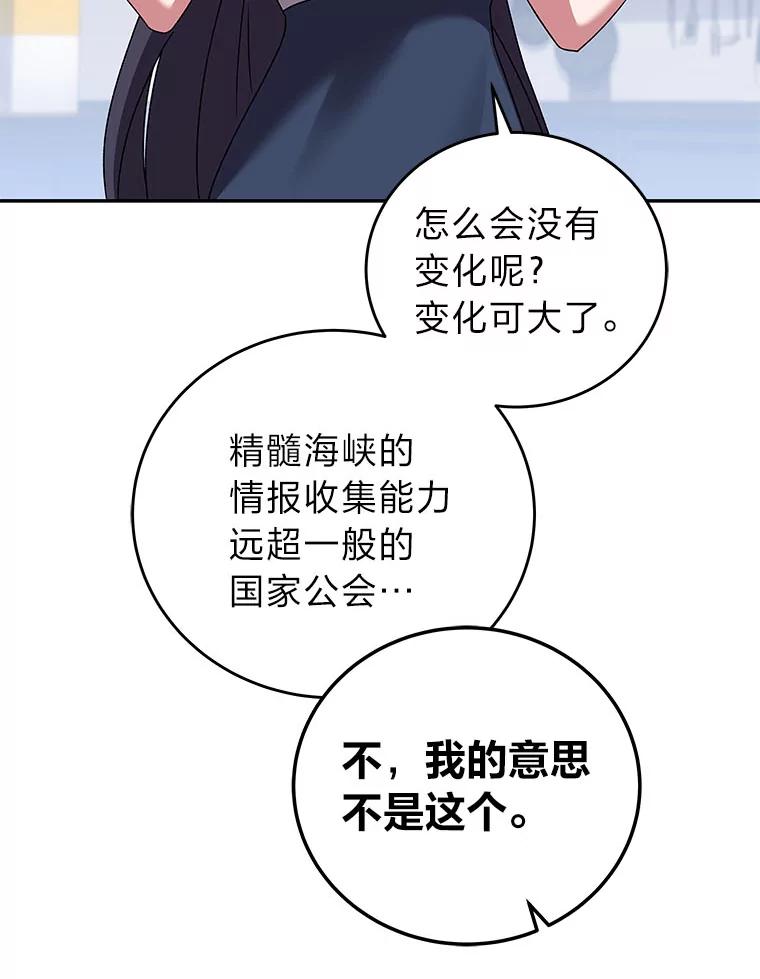 《小说里的叛逆路人甲》90.棋逢对手 第155页