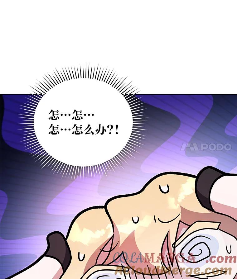 《小说里的叛逆路人甲》90.棋逢对手 第49页