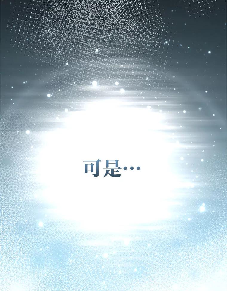《小说里的叛逆路人甲》90.棋逢对手 第152页