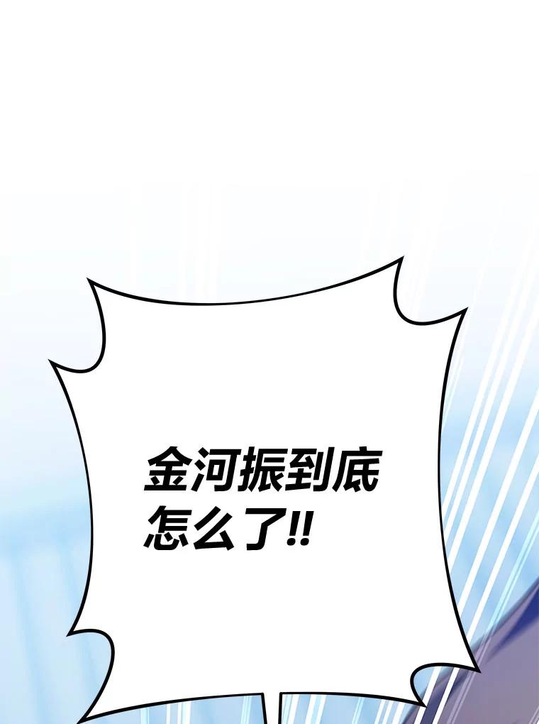 《小说里的叛逆路人甲》90.棋逢对手 第60页