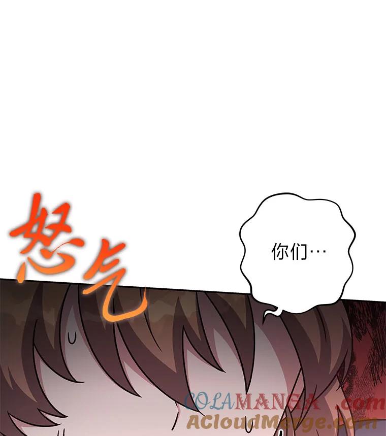 《小说里的叛逆路人甲》90.棋逢对手 第173页
