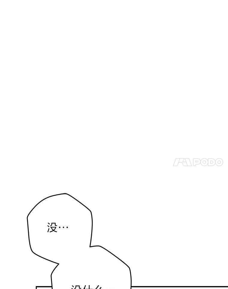 《小说里的叛逆路人甲》90.棋逢对手 第39页