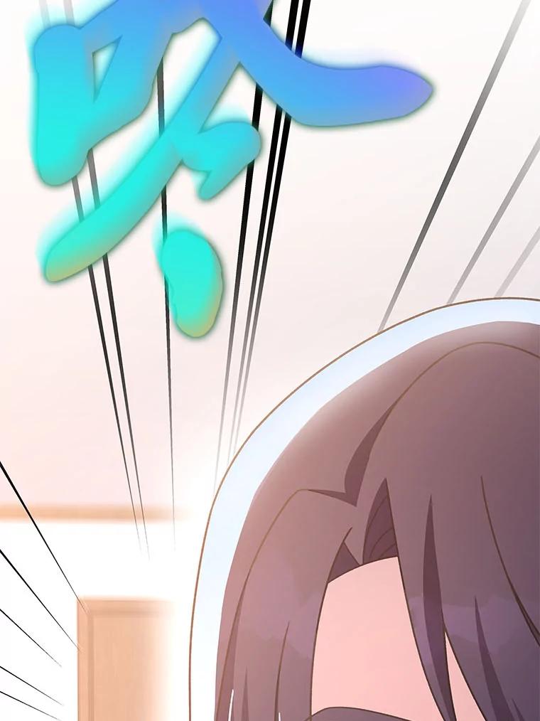 《小说里的叛逆路人甲》90.棋逢对手 第167页