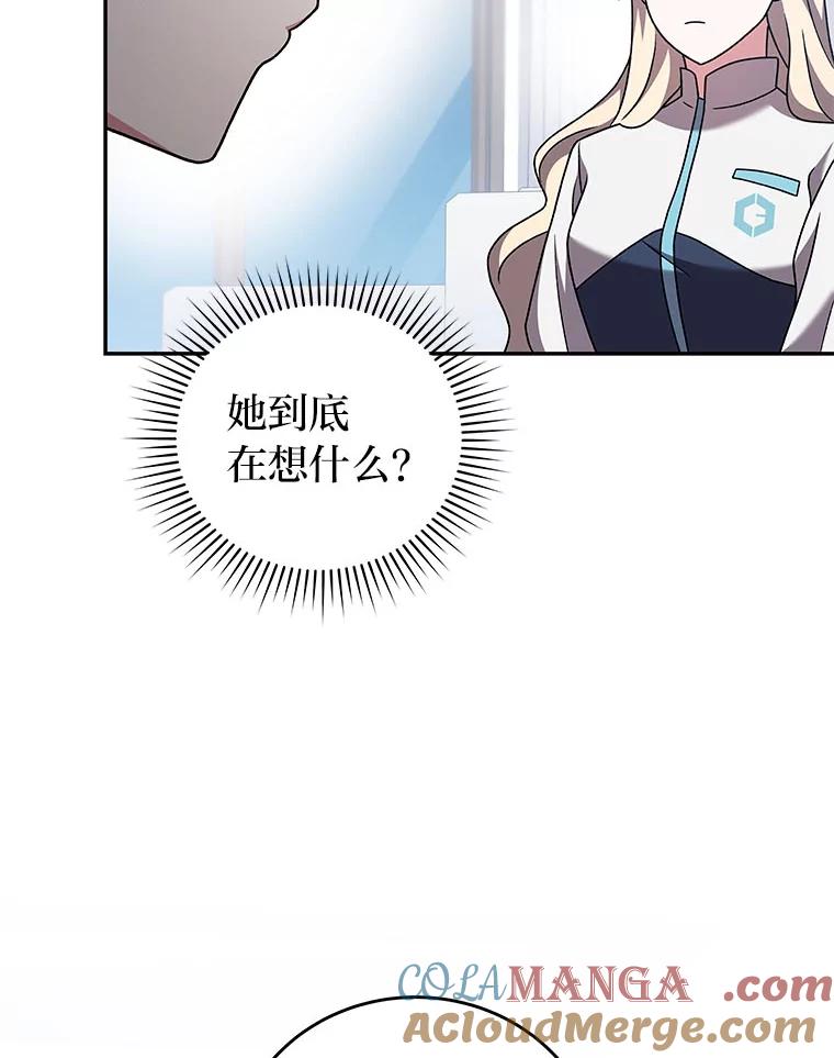 《小说里的叛逆路人甲》90.棋逢对手 第125页