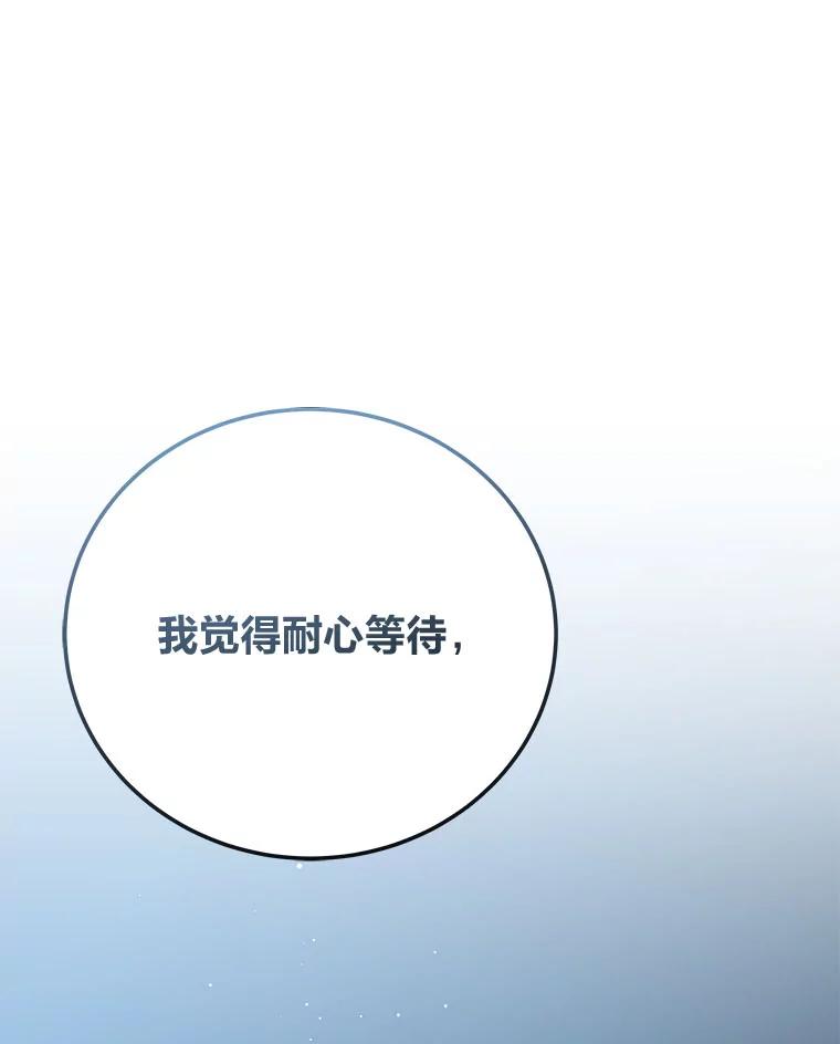 《小说里的叛逆路人甲》90.棋逢对手 第156页