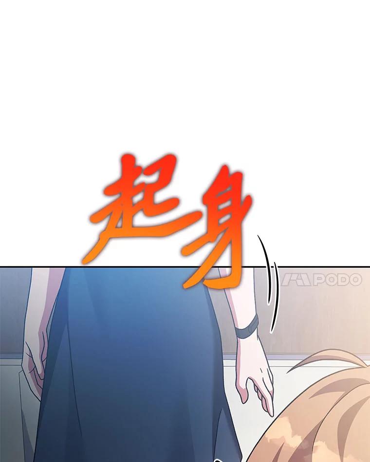 《小说里的叛逆路人甲》90.棋逢对手 第130页
