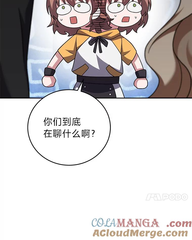 《小说里的叛逆路人甲》90.棋逢对手 第89页