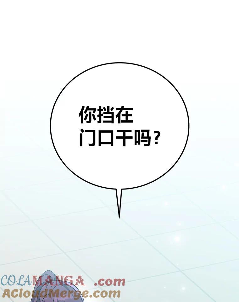 《小说里的叛逆路人甲》90.棋逢对手 第33页