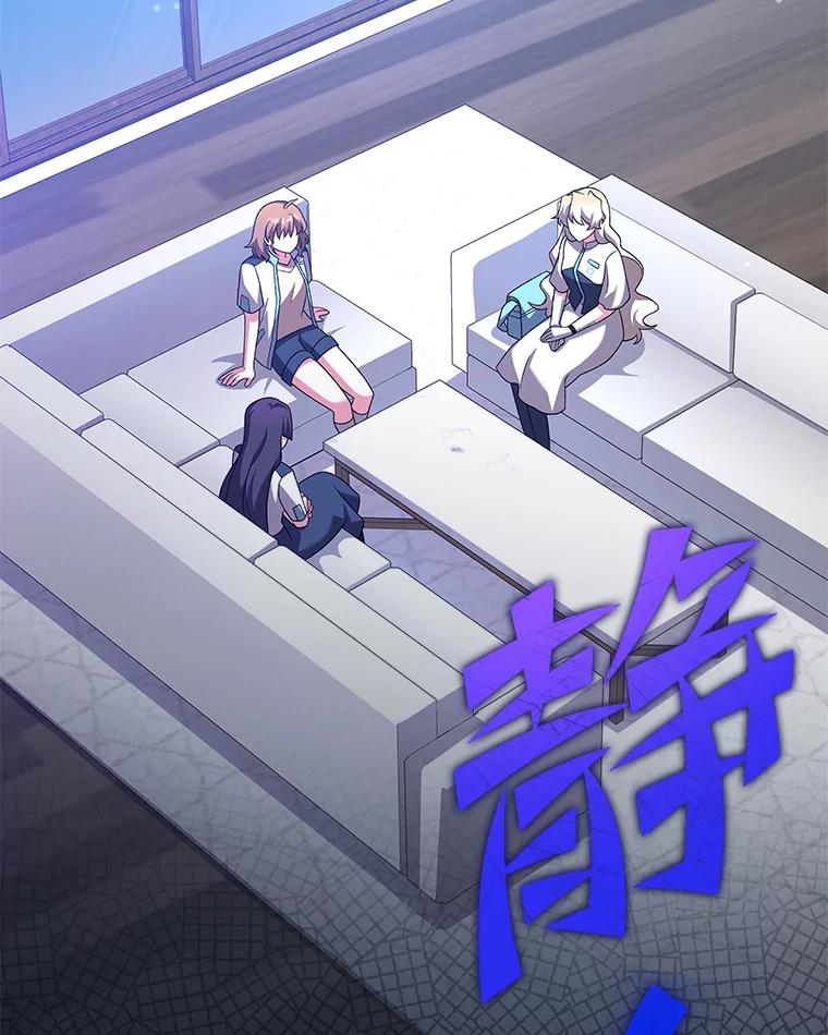 《小说里的叛逆路人甲》90.棋逢对手 第118页