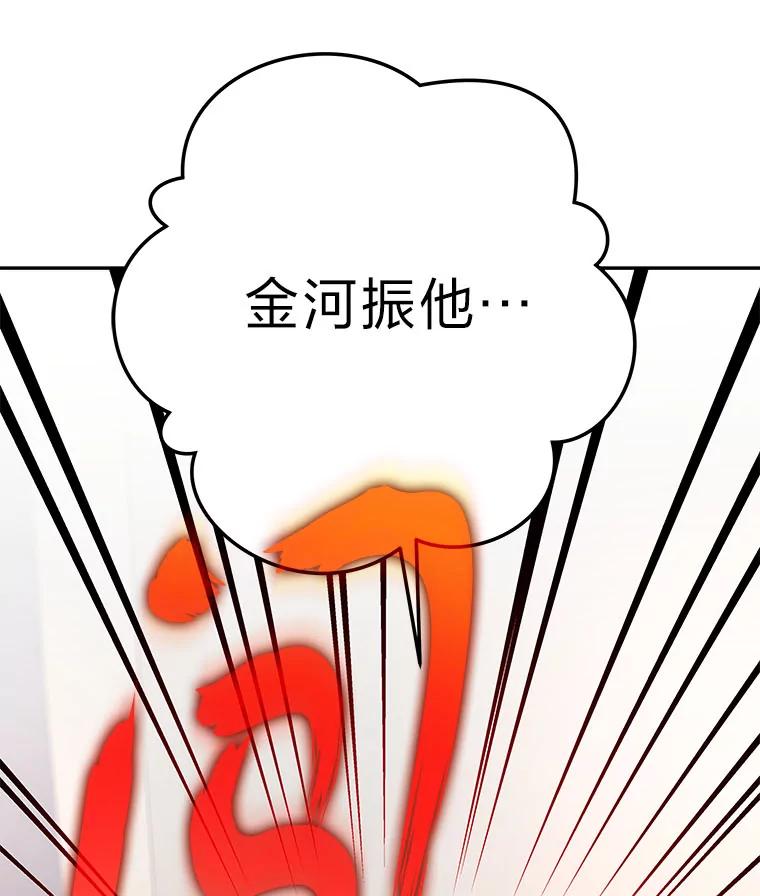 《小说里的叛逆路人甲》90.棋逢对手 第51页