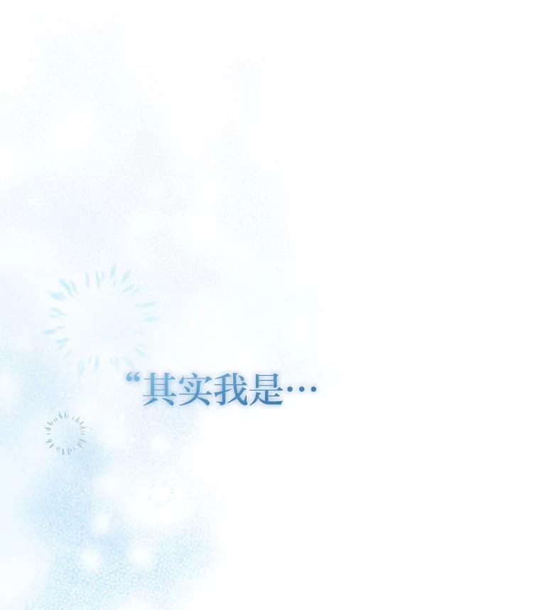 《小说里的叛逆路人甲》90.棋逢对手 第22页