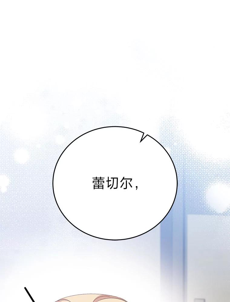 《小说里的叛逆路人甲》90.棋逢对手 第67页