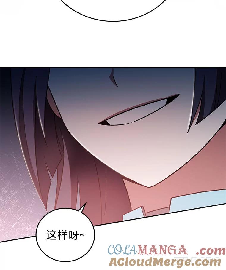 《小说里的叛逆路人甲》90.棋逢对手 第141页